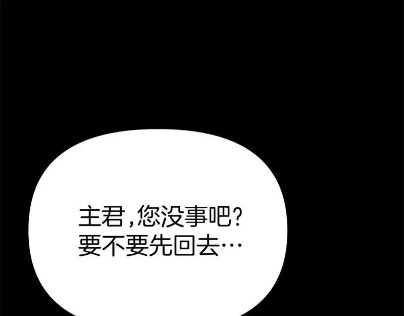 我在死敌家当团宠漫画,第45话 记忆的代价73图