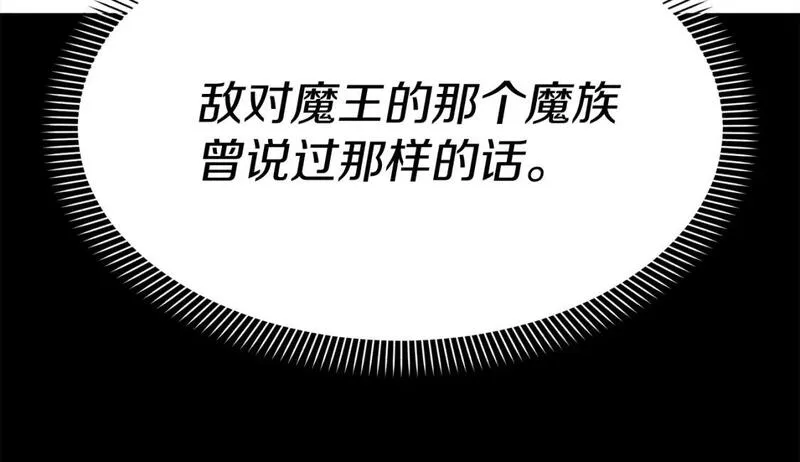 我在死敌家当团宠漫画,第45话 记忆的代价63图