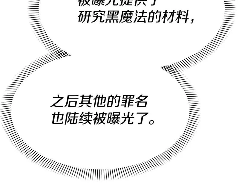 我在死敌家当团宠14漫画,第46话 改变命运77图