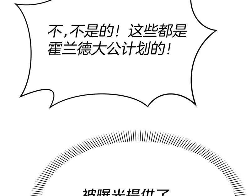 我在死敌家当团宠14漫画,第46话 改变命运76图