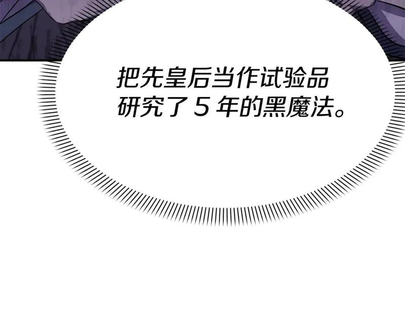 我在死敌家当团宠14漫画,第46话 改变命运72图