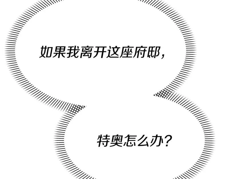 我在死敌家当团宠14漫画,第46话 改变命运175图