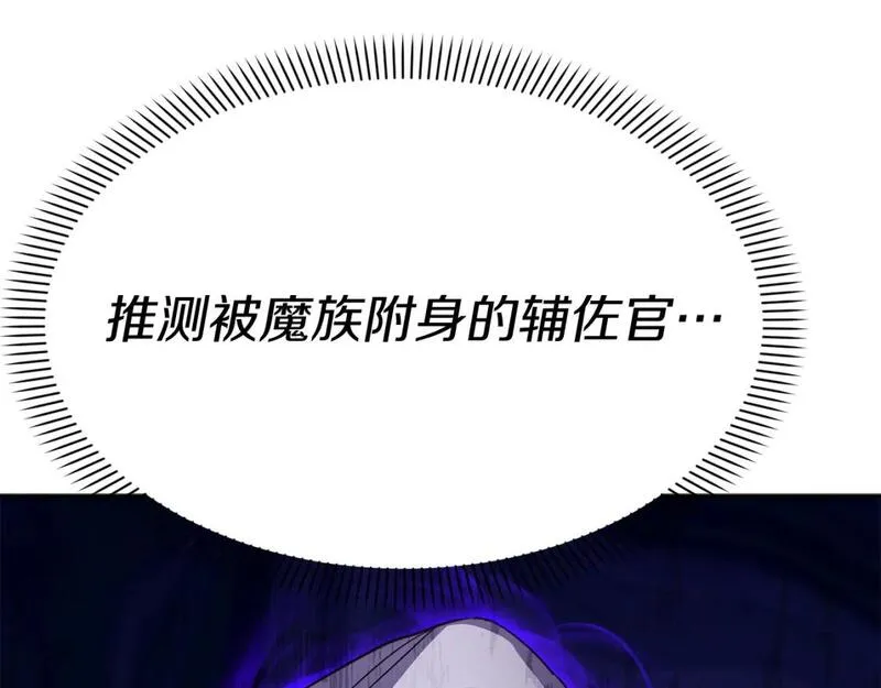 我在死敌家当团宠14漫画,第46话 改变命运69图