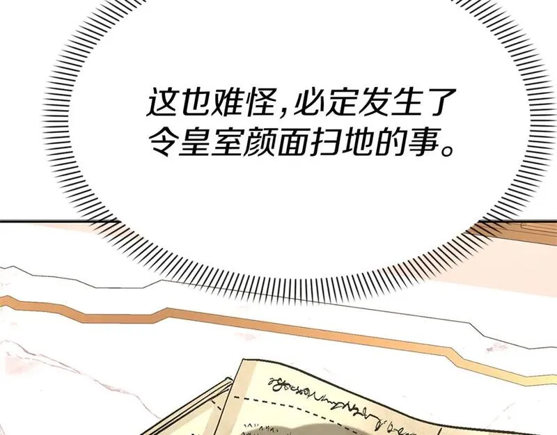 我在死敌家当团宠14漫画,第46话 改变命运61图