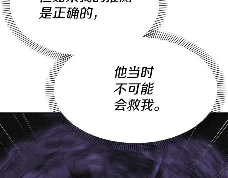 我在死敌家当团宠14漫画,第46话 改变命运130图