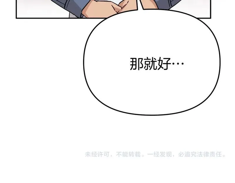 我在死敌家当团宠14漫画,第46话 改变命运178图