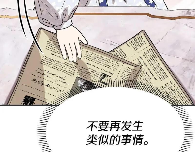 我在死敌家当团宠14漫画,第46话 改变命运97图