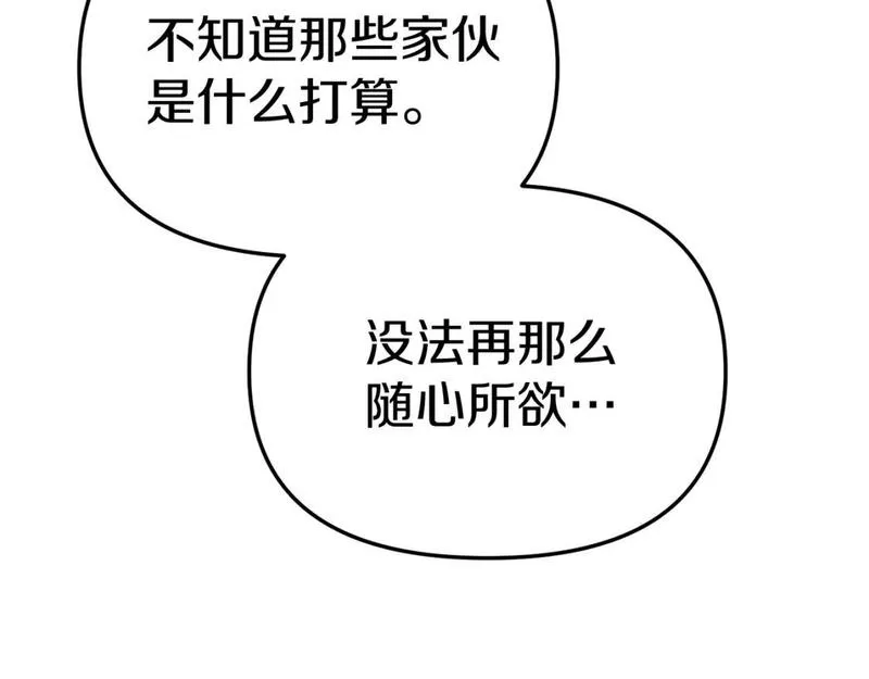 我在死敌家当团宠14漫画,第46话 改变命运173图