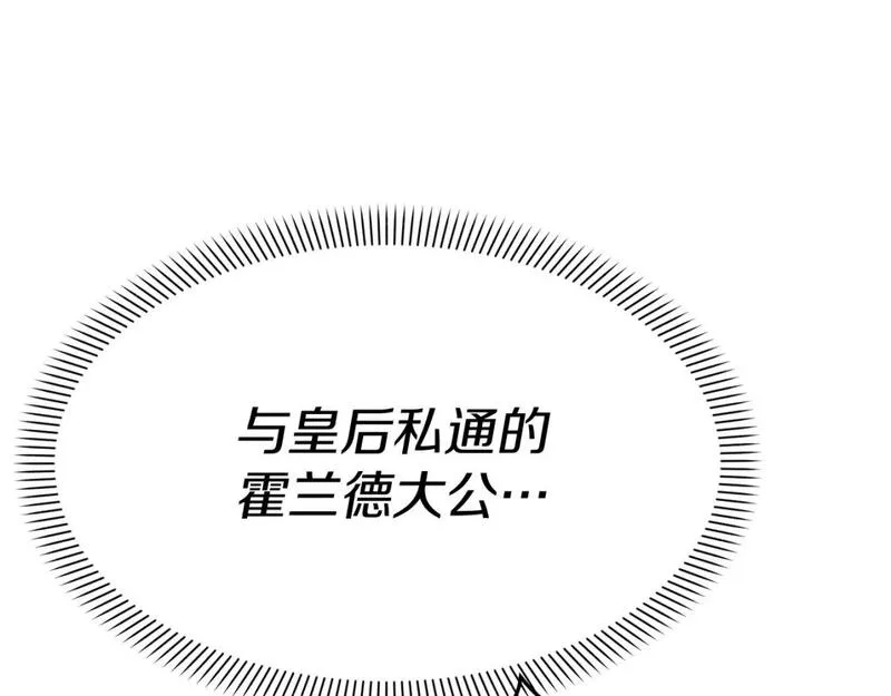 我在死敌家当团宠14漫画,第46话 改变命运73图