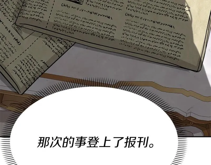 我在死敌家当团宠14漫画,第46话 改变命运63图