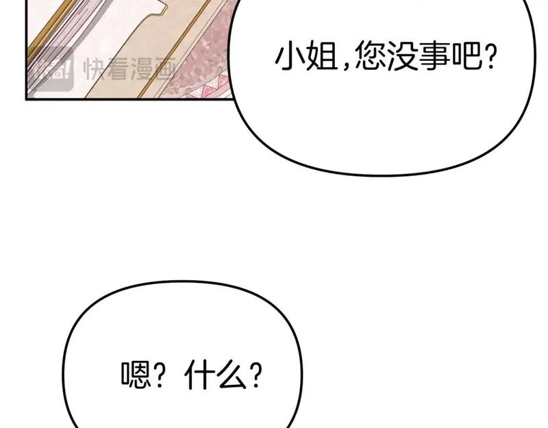 我在死敌家当团宠14漫画,第46话 改变命运168图