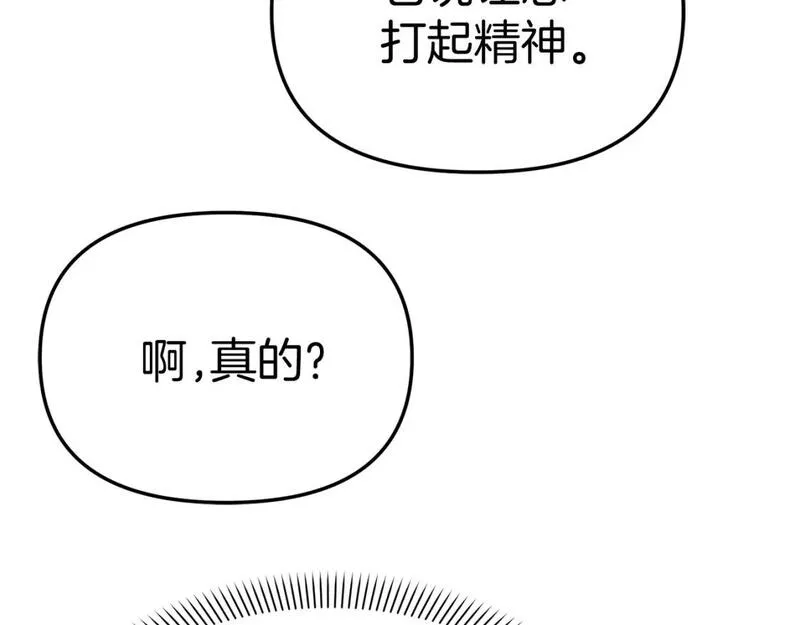 我在死敌家当团宠漫画,第47话（加更） 想带走你7图