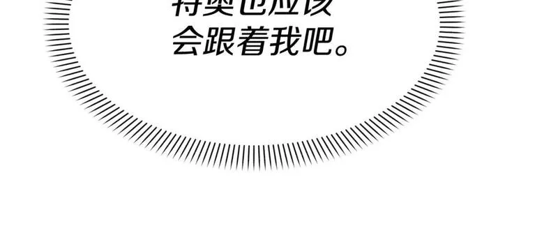 我在死敌家当团宠漫画,第47话（加更） 想带走你18图