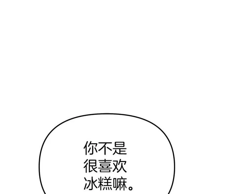 我在死敌家当团宠漫画,第47话（加更） 想带走你84图