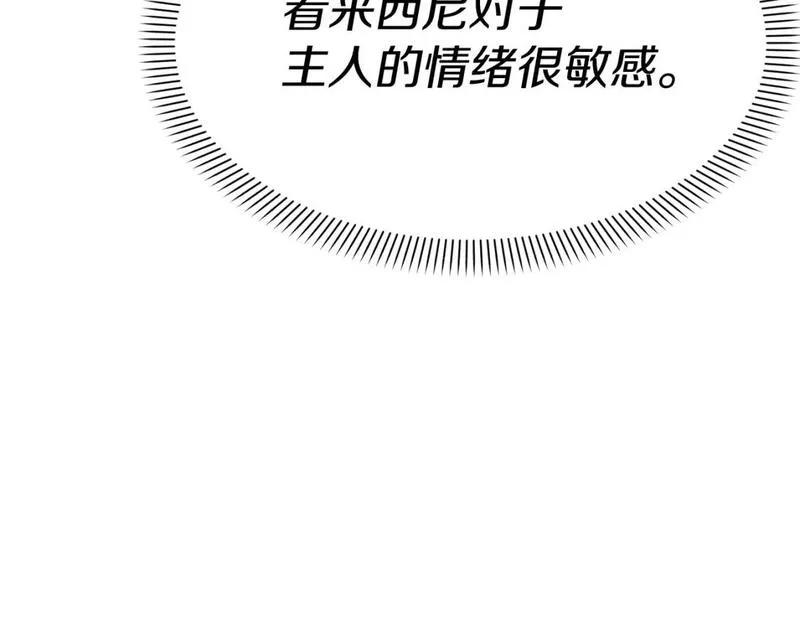 我在死敌家当团宠漫画,第47话（加更） 想带走你36图