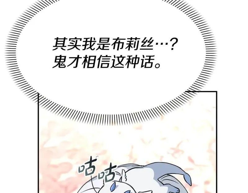 我在死敌家当团宠漫画,第47话（加更） 想带走你13图