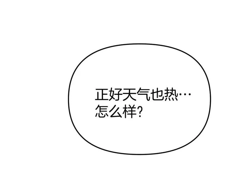 我在死敌家当团宠漫画,第47话（加更） 想带走你82图