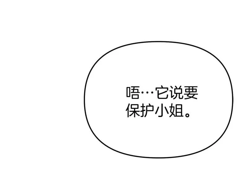 我在死敌家当团宠漫画,第47话（加更） 想带走你31图