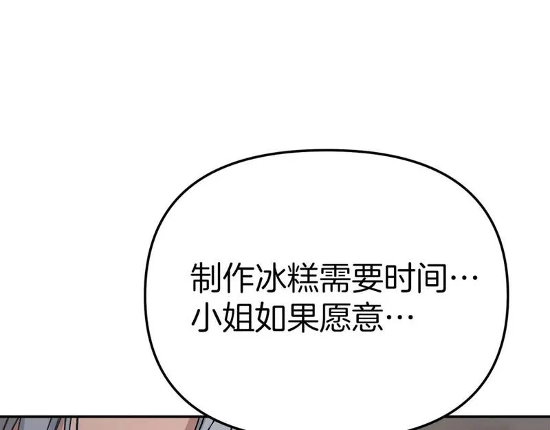 我在死敌家当团宠漫画,第47话（加更） 想带走你88图