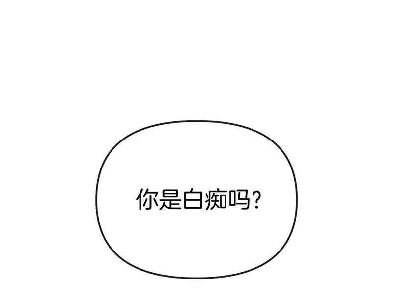 我在死敌家当团宠漫画,第47话（加更） 想带走你53图