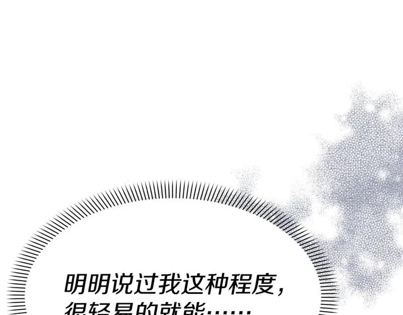 我在死敌家当团宠漫画,第48话 爸爸选择牺牲？！83图