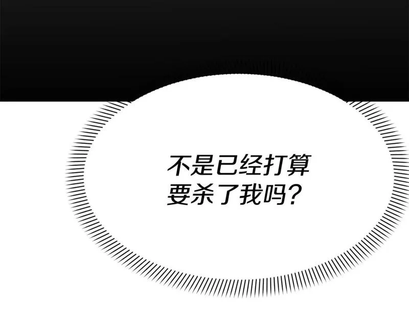 我在死敌家当团宠漫画,第48话 爸爸选择牺牲？！82图