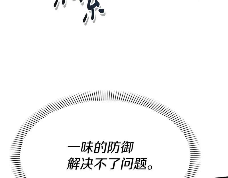 我在死敌家当团宠漫画,第48话 爸爸选择牺牲？！191图