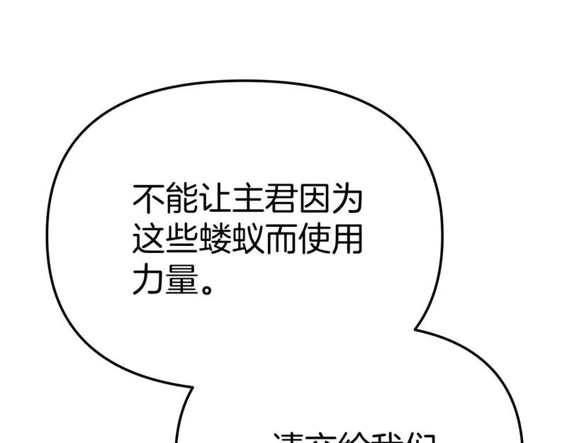 我在死敌家当团宠漫画,第48话 爸爸选择牺牲？！133图