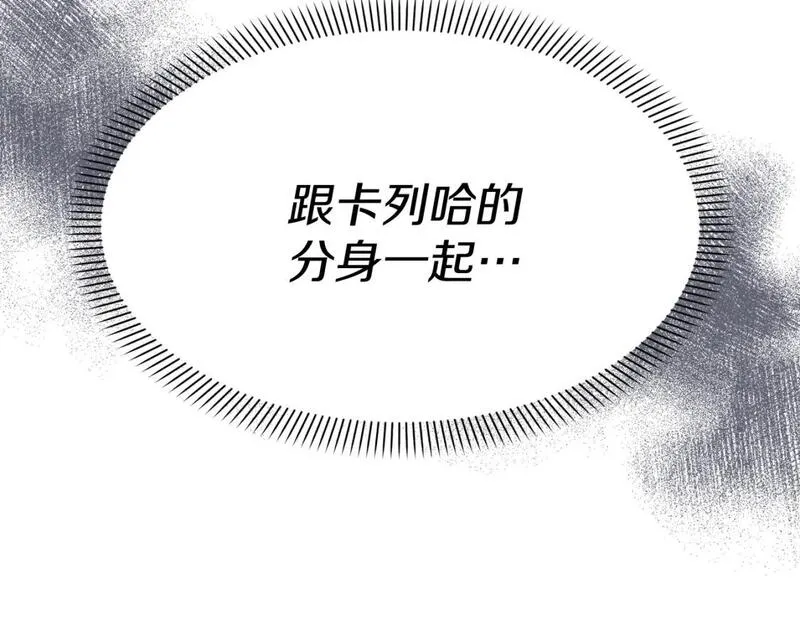 我在死敌家当团宠漫画,第48话 爸爸选择牺牲？！208图