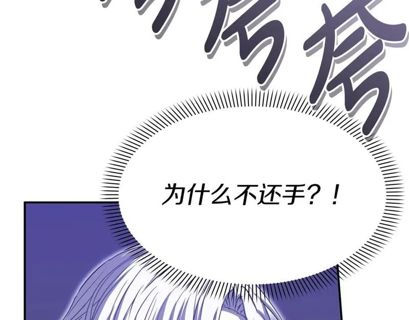 我在死敌家当团宠漫画,第48话 爸爸选择牺牲？！181图