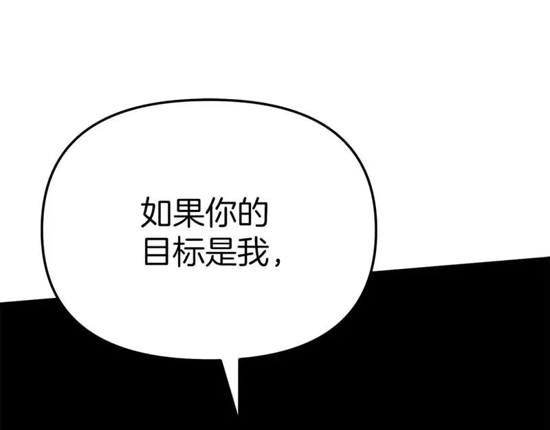 我在死敌家当团宠漫画,第48话 爸爸选择牺牲？！212图