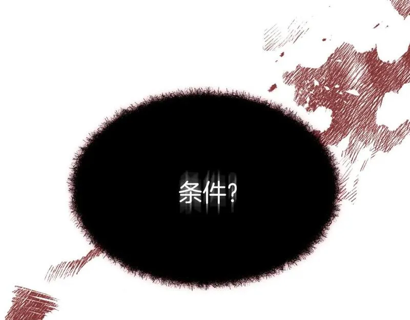 我在死敌家当团宠漫画,第48话 爸爸选择牺牲？！90图