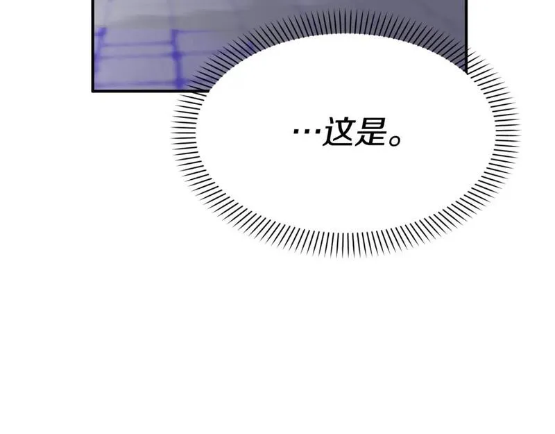 我在死敌家当团宠漫画,第48话 爸爸选择牺牲？！148图