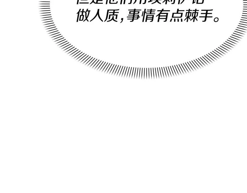 我在死敌家当团宠漫画,第48话 爸爸选择牺牲？！194图