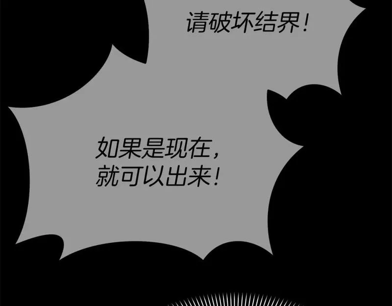 我在死敌家当团宠原著小说叫啥漫画,第49话 夺回控制权65图