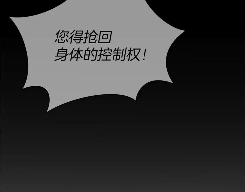 我在死敌家当团宠原著小说叫啥漫画,第49话 夺回控制权68图