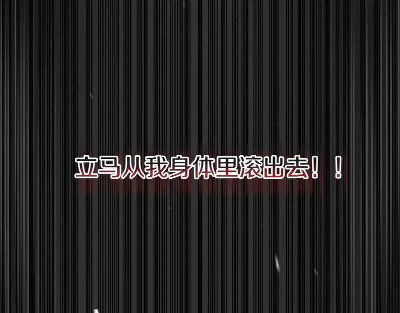 我在死敌家当团宠原著小说叫啥漫画,第49话 夺回控制权93图