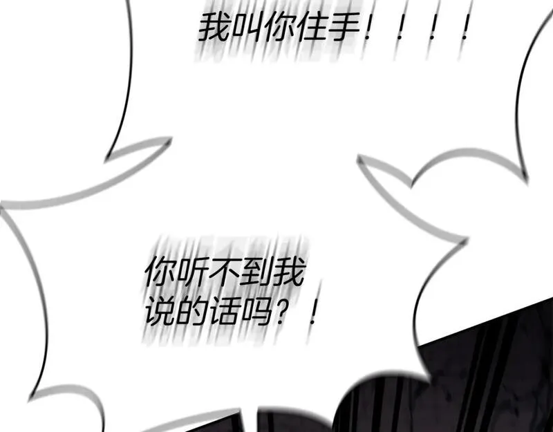 我在死敌家当团宠第6话漫画,第50话 (加更)再度轮回154图