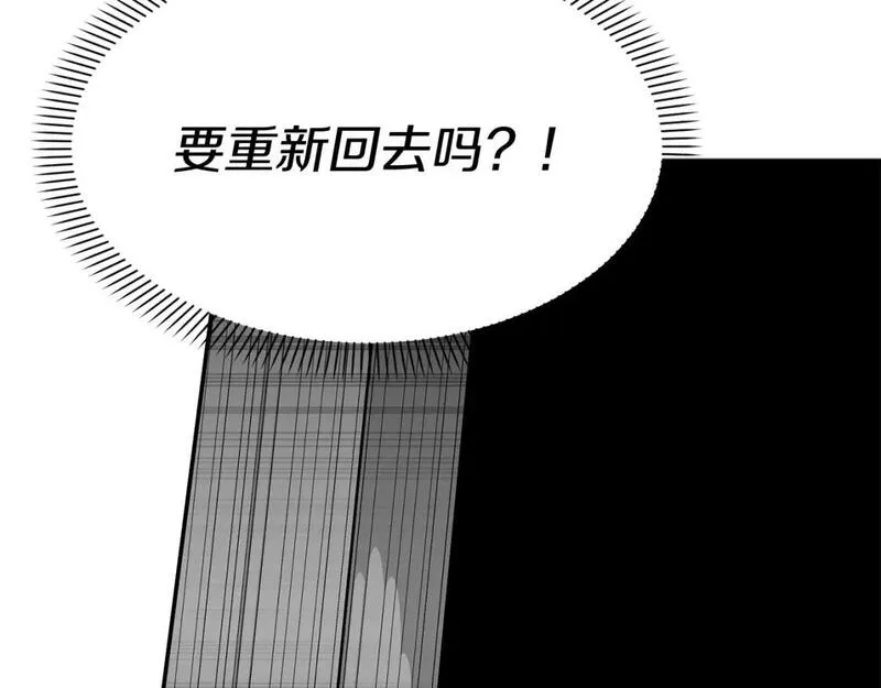 我在死敌家当团宠第6话漫画,第50话 (加更)再度轮回116图