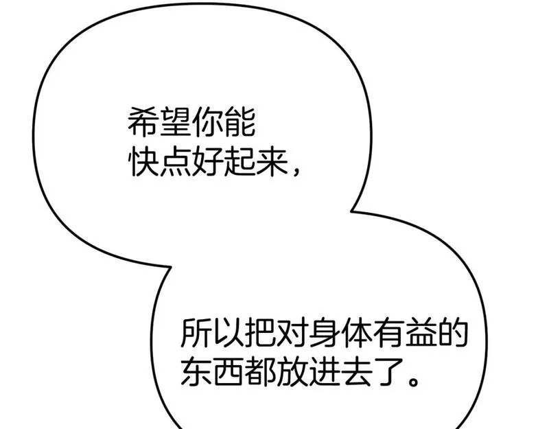 我在死敌家当团宠第6话漫画,第51话 变强的欲望87图