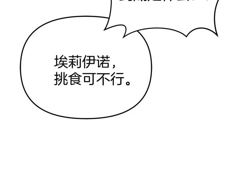 我在死敌家当团宠第6话漫画,第51话 变强的欲望91图