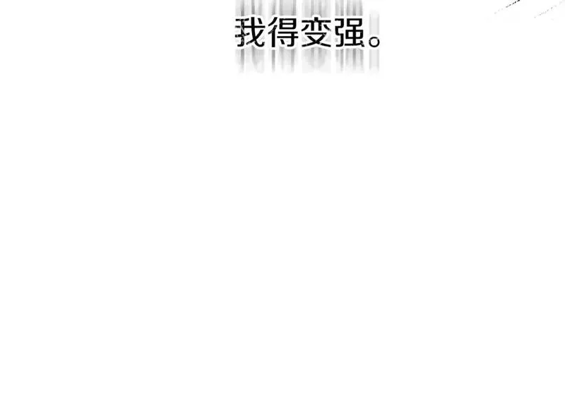 我在死敌家当团宠第6话漫画,第51话 变强的欲望128图