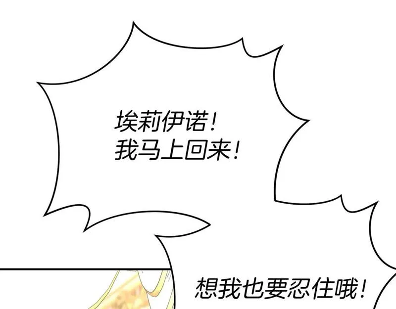 我在死敌家当团宠第6话漫画,第51话 变强的欲望46图