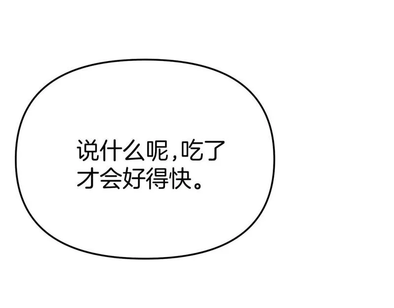 我在死敌家当团宠第6话漫画,第51话 变强的欲望82图