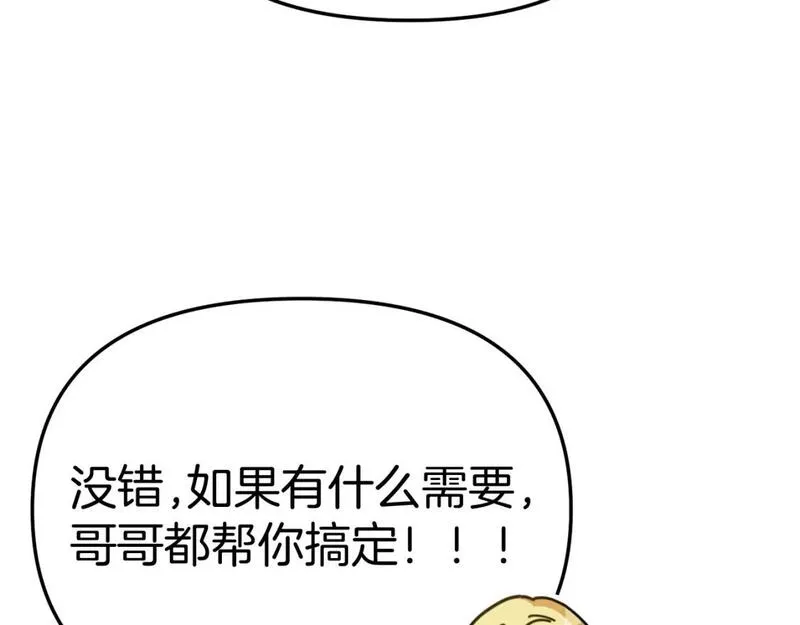 我在死敌家当团宠第6话漫画,第51话 变强的欲望9图