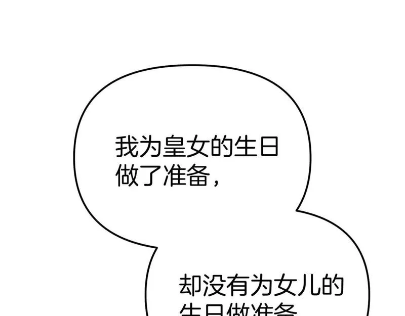 我在死敌家当团宠漫画,第一季完结篇 魔王的心头宠（加更）16图