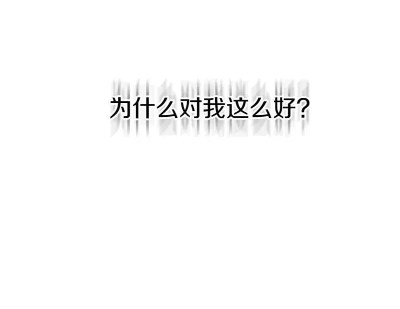 我在死敌家当团宠漫画,第一季完结篇 魔王的心头宠（加更）42图