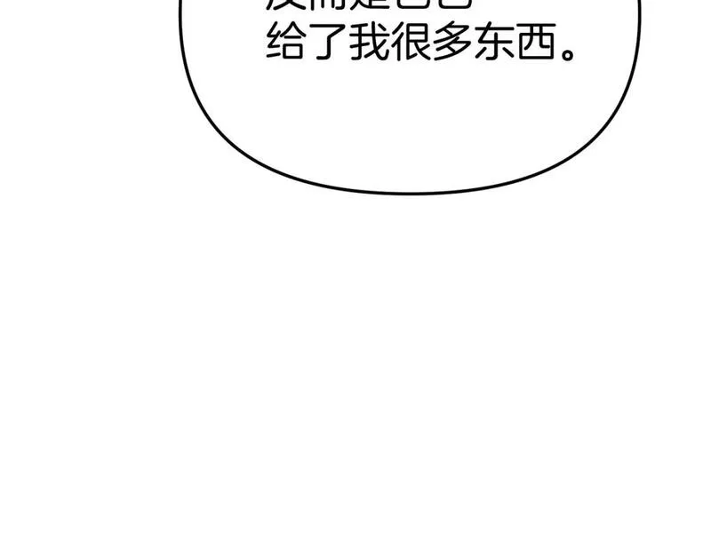 我在死敌家当团宠漫画,第一季完结篇 魔王的心头宠（加更）77图