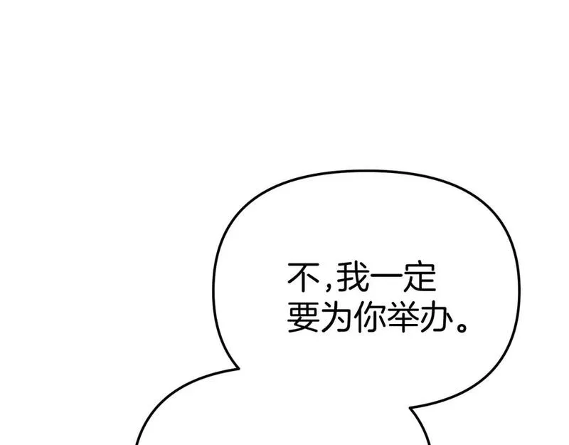 我在死敌家当团宠漫画,第一季完结篇 魔王的心头宠（加更）69图