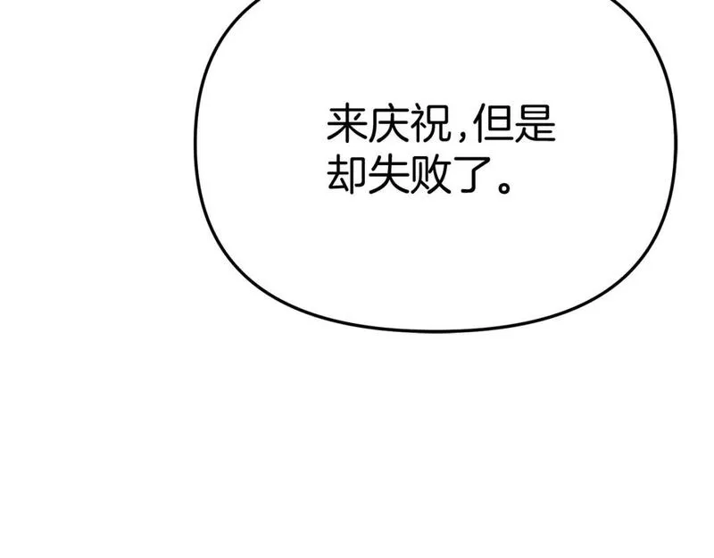 我在死敌家当团宠漫画,第一季完结篇 魔王的心头宠（加更）26图